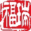 你好，福瑞醫療。